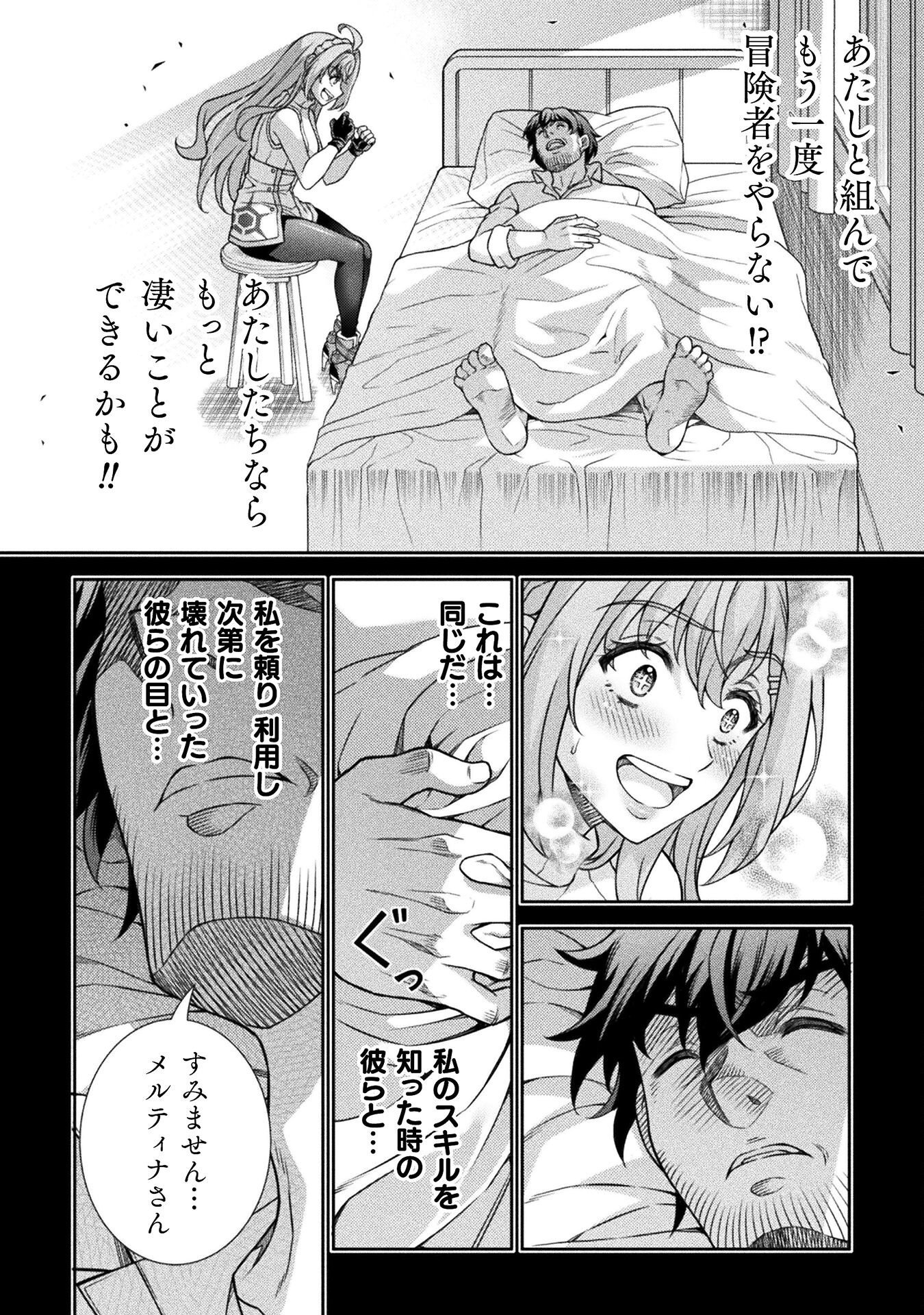 ATM Ojisan - Isekai De Mote-ki Ga Tomaranai! Chap 2 - Next Chap 3