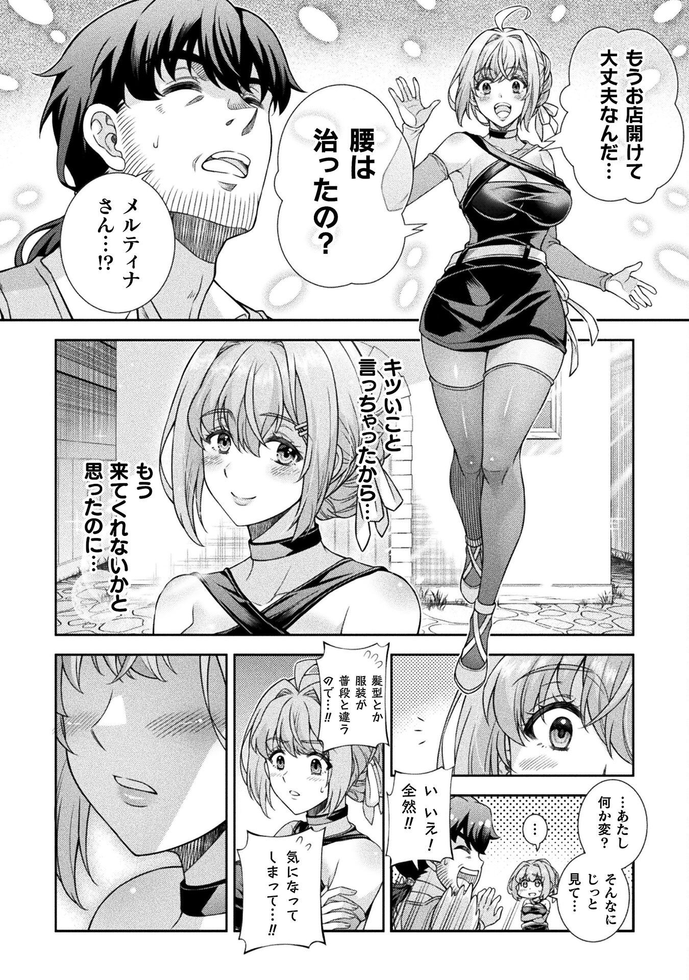 ATM Ojisan - Isekai De Mote-ki Ga Tomaranai! Chap 2 - Next Chap 3