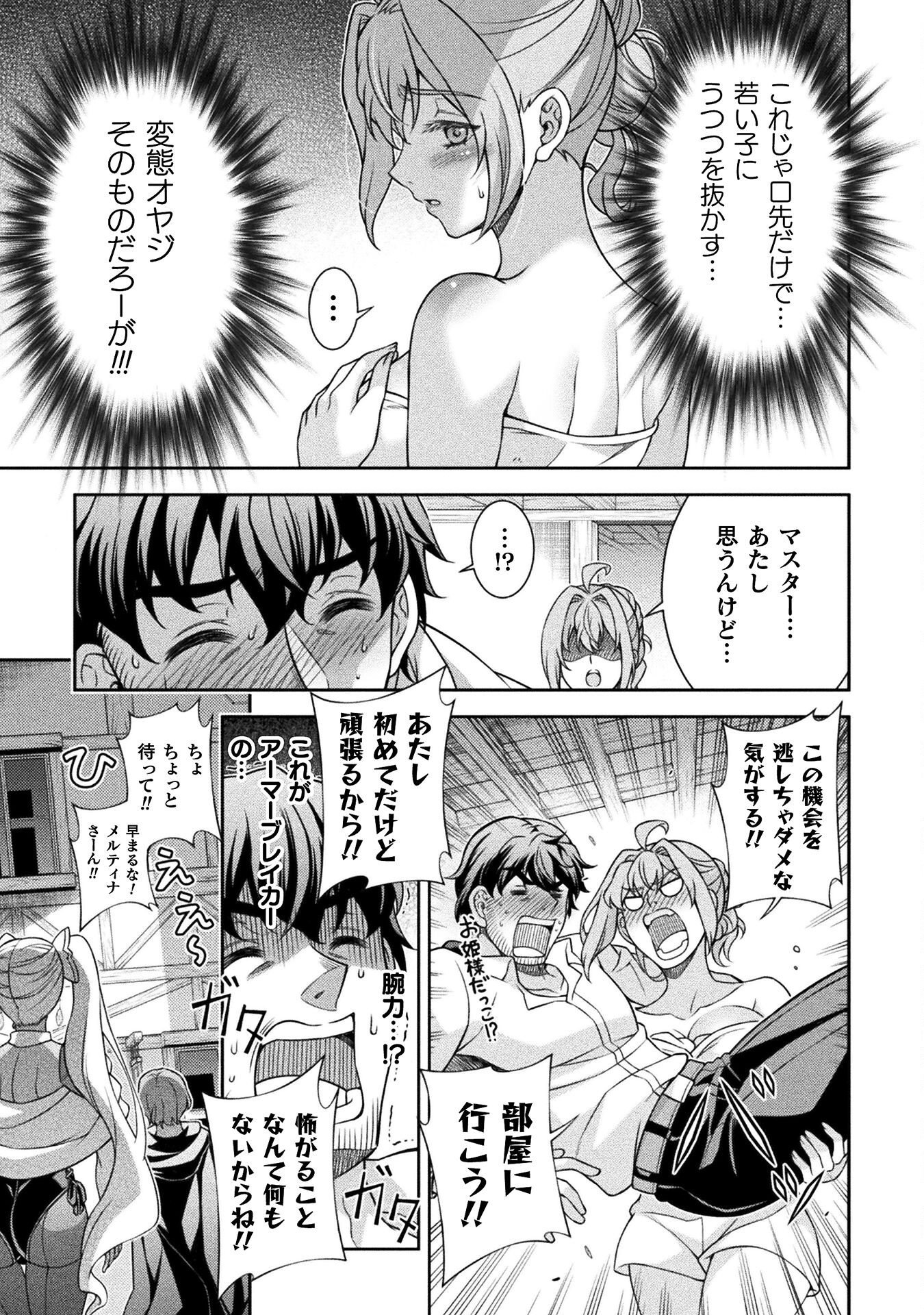 ATM Ojisan - Isekai De Mote-ki Ga Tomaranai! Chap 3 - Next Chap 4