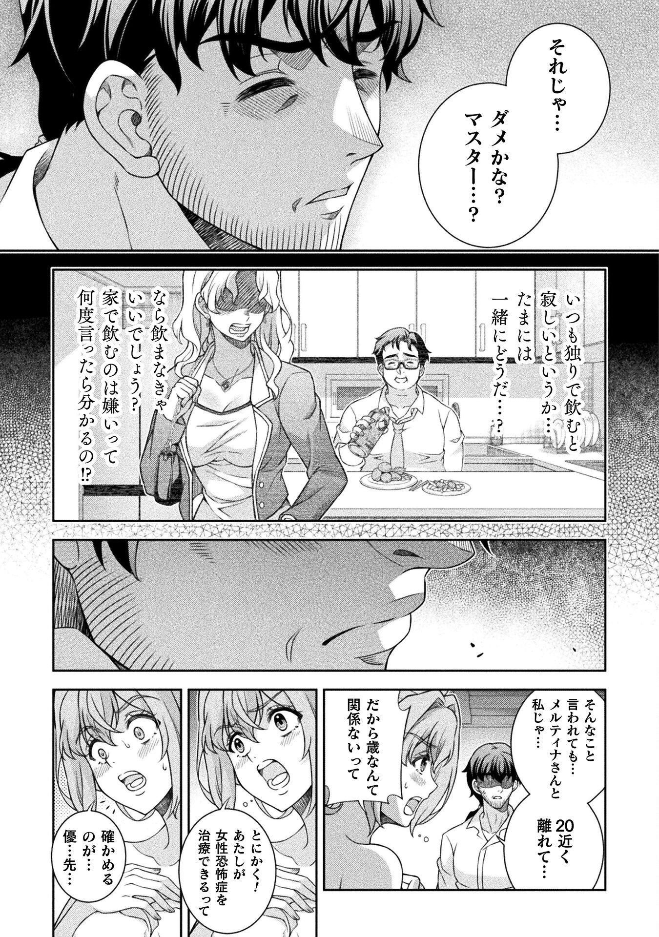 ATM Ojisan - Isekai De Mote-ki Ga Tomaranai! Chap 3 - Next Chap 4