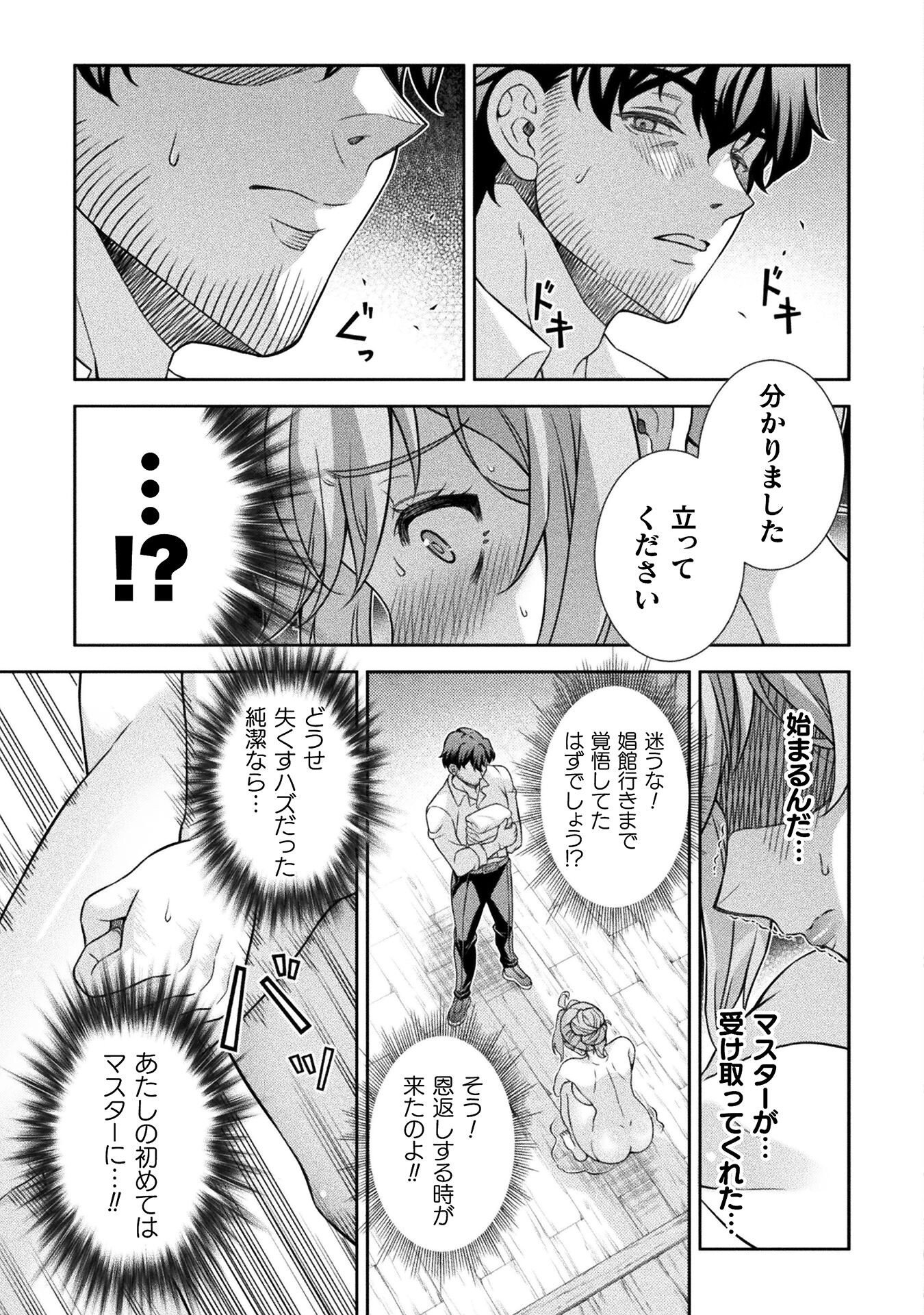 ATM Ojisan - Isekai De Mote-ki Ga Tomaranai! Chap 3 - Next Chap 4