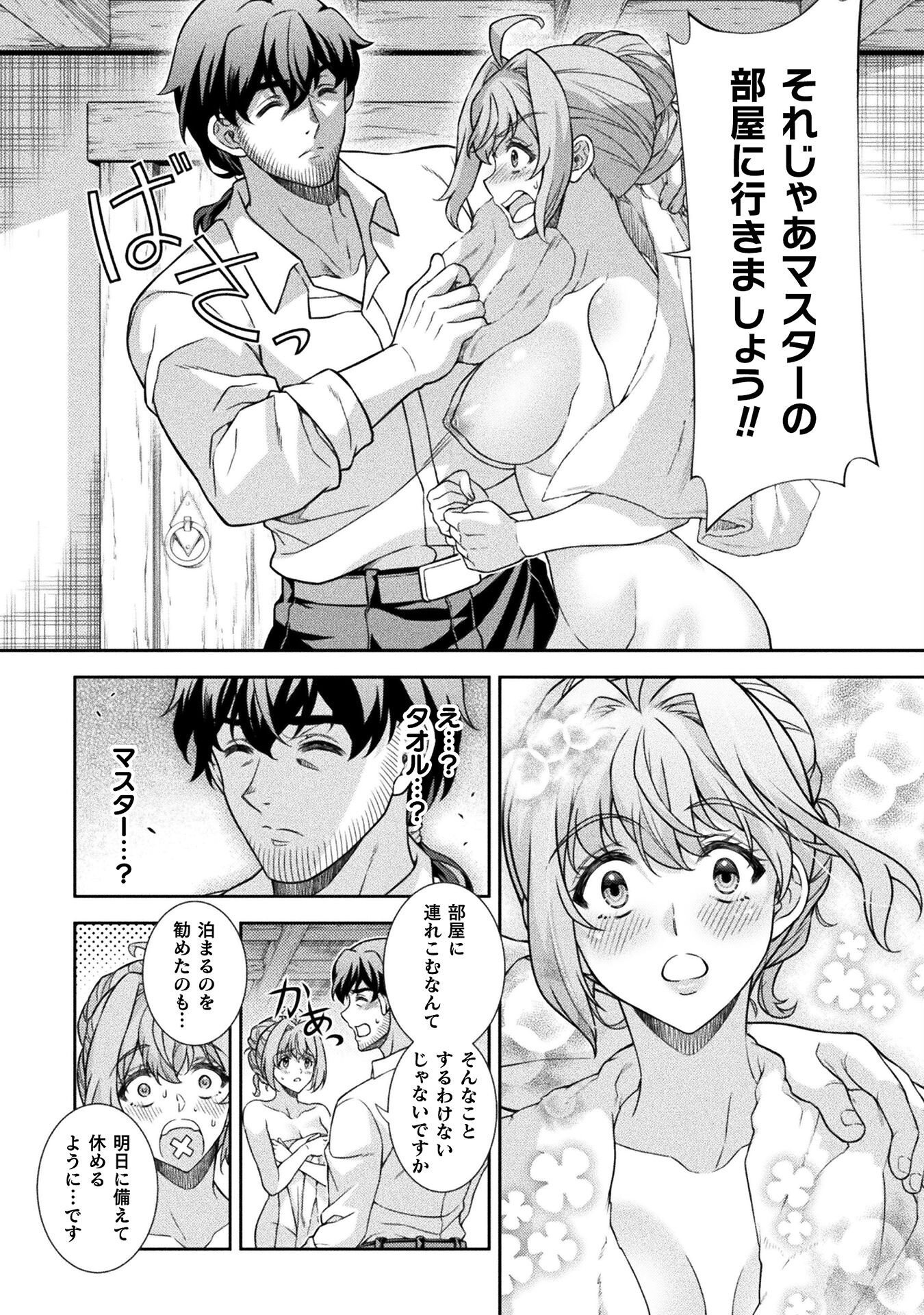 TMおじさん 異世界でモテ期が止まらない! Chap 3 - Next Chap 4