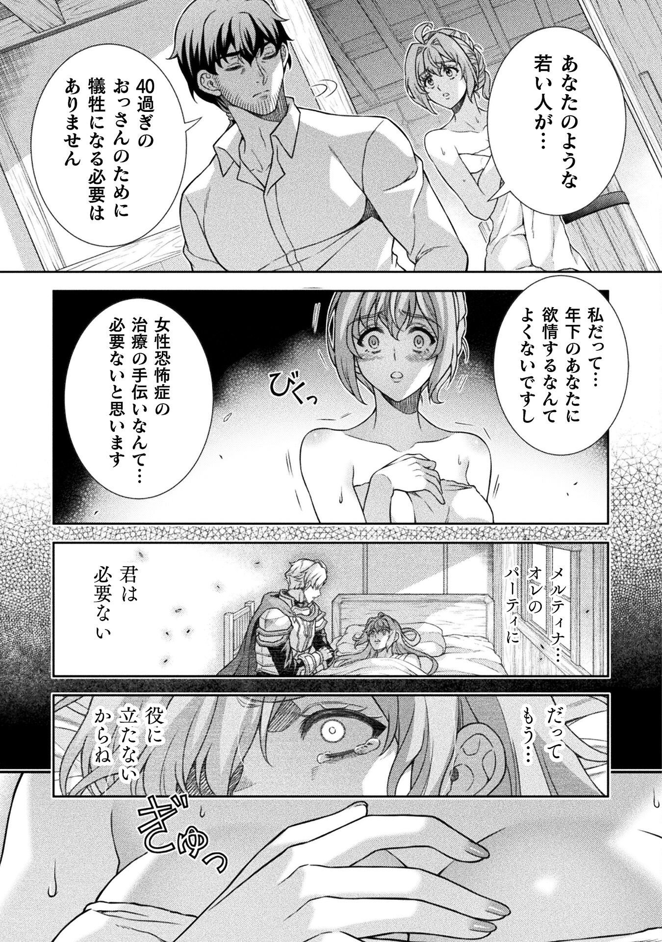 ATM Ojisan - Isekai De Mote-ki Ga Tomaranai! Chap 3 - Next Chap 4