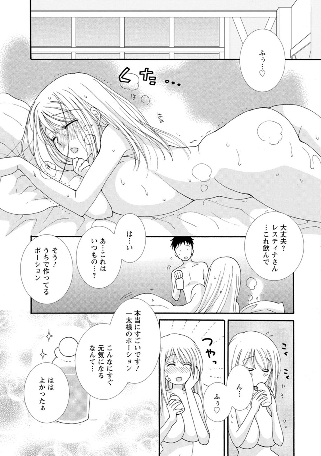 Ataerareta Skill wo Tsukatte Kasei de Isekai Bijotachi to Ichaicha shitai Chap 3 - Next Chap 4