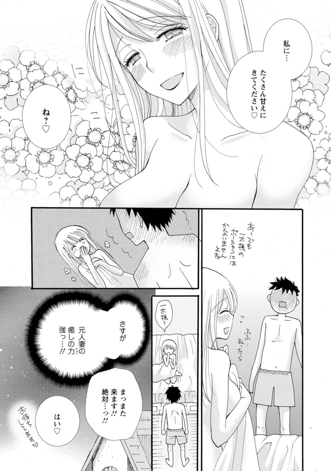 Ataerareta Skill wo Tsukatte Kasei de Isekai Bijotachi to Ichaicha shitai Chap 3 - Next Chap 4