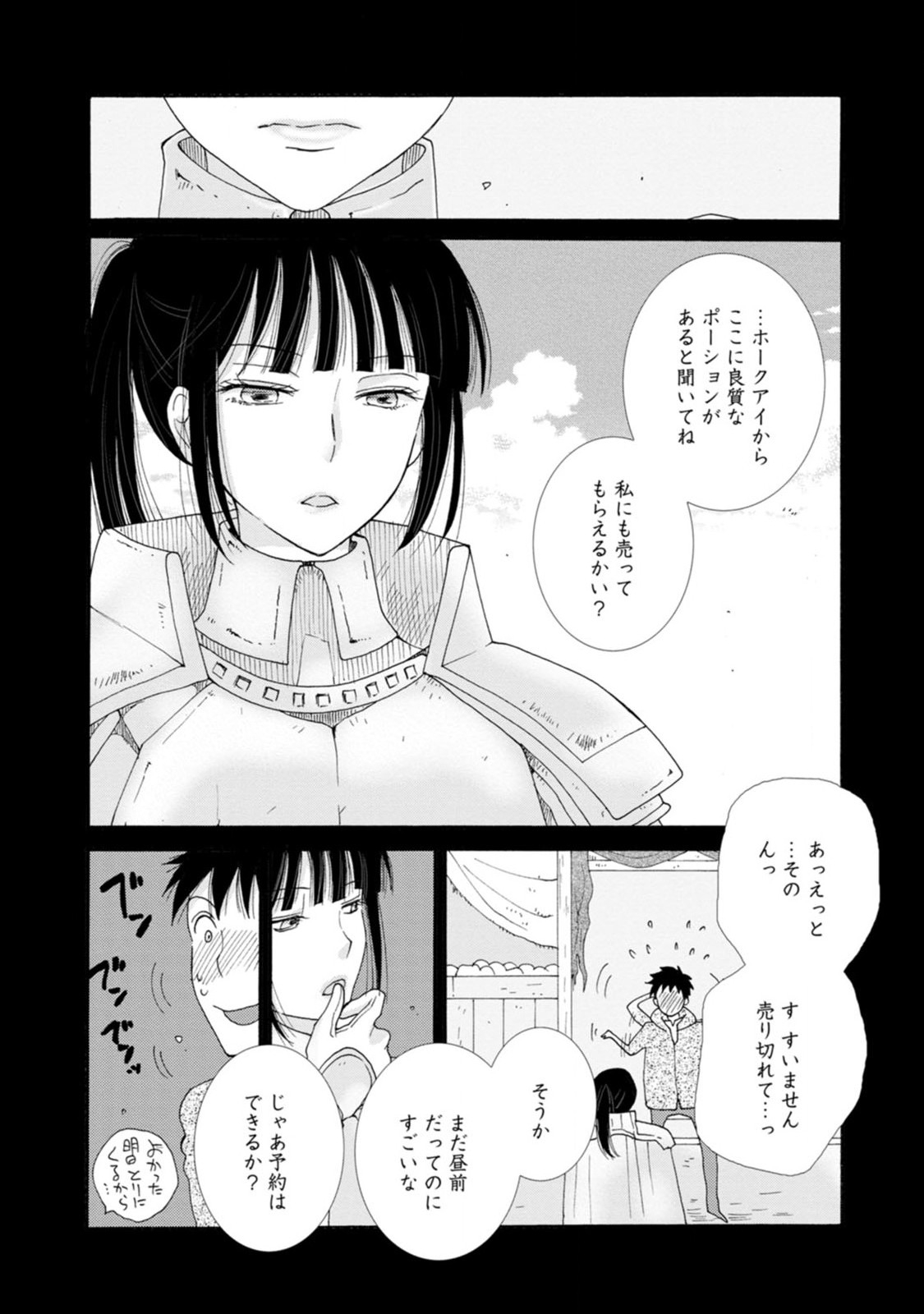 Ataerareta Skill wo Tsukatte Kasei de Isekai Bijotachi to Ichaicha shitai Chap 3 - Next Chap 4