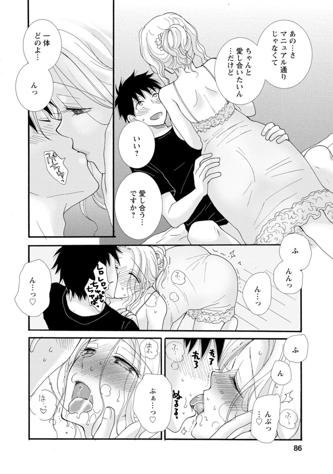 Ataerareta Skill wo Tsukatte Kasei de Isekai Bijotachi to Ichaicha shitai Chap 3 - Next Chap 4