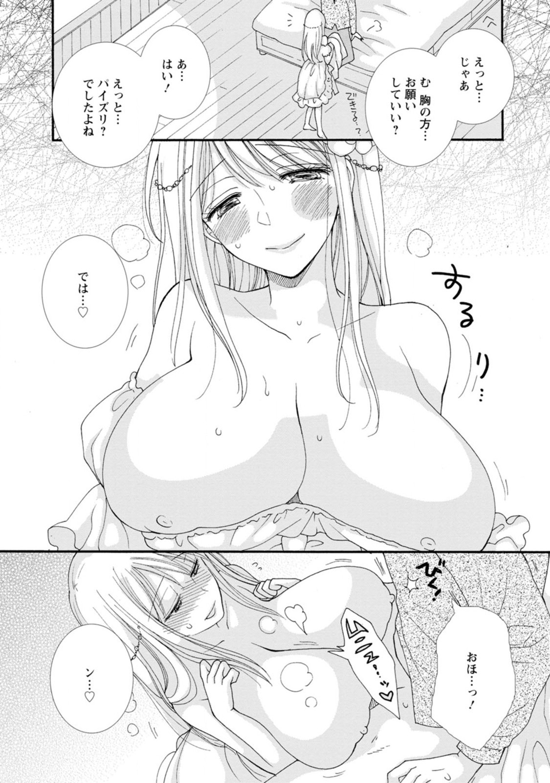 Ataerareta Skill wo Tsukatte Kasei de Isekai Bijotachi to Ichaicha shitai Chap 3 - Next Chap 4