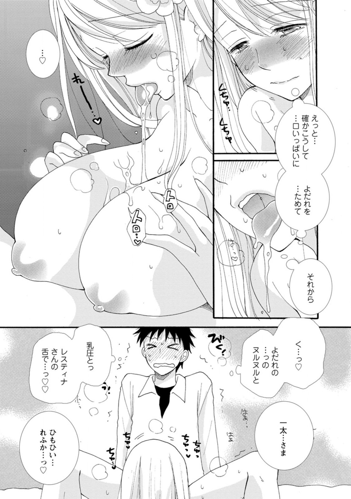 Ataerareta Skill wo Tsukatte Kasei de Isekai Bijotachi to Ichaicha shitai Chap 3 - Next Chap 4