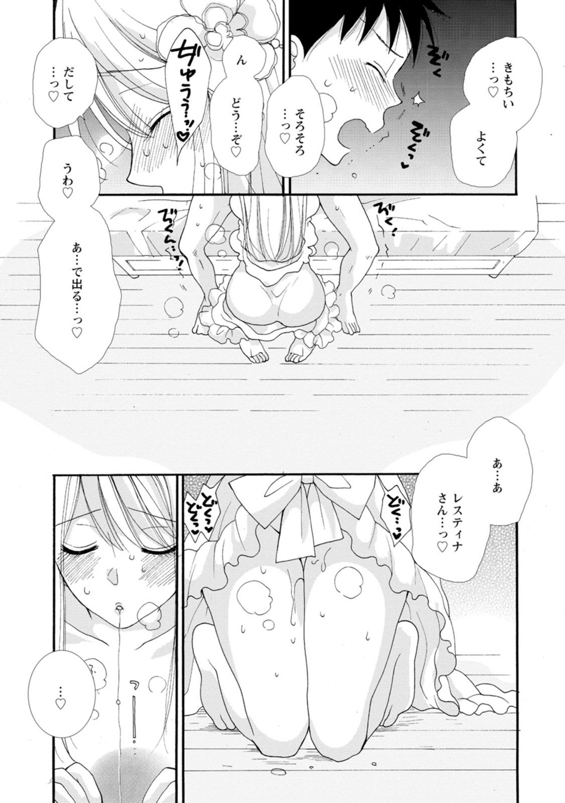 Ataerareta Skill wo Tsukatte Kasei de Isekai Bijotachi to Ichaicha shitai Chap 3 - Next Chap 4