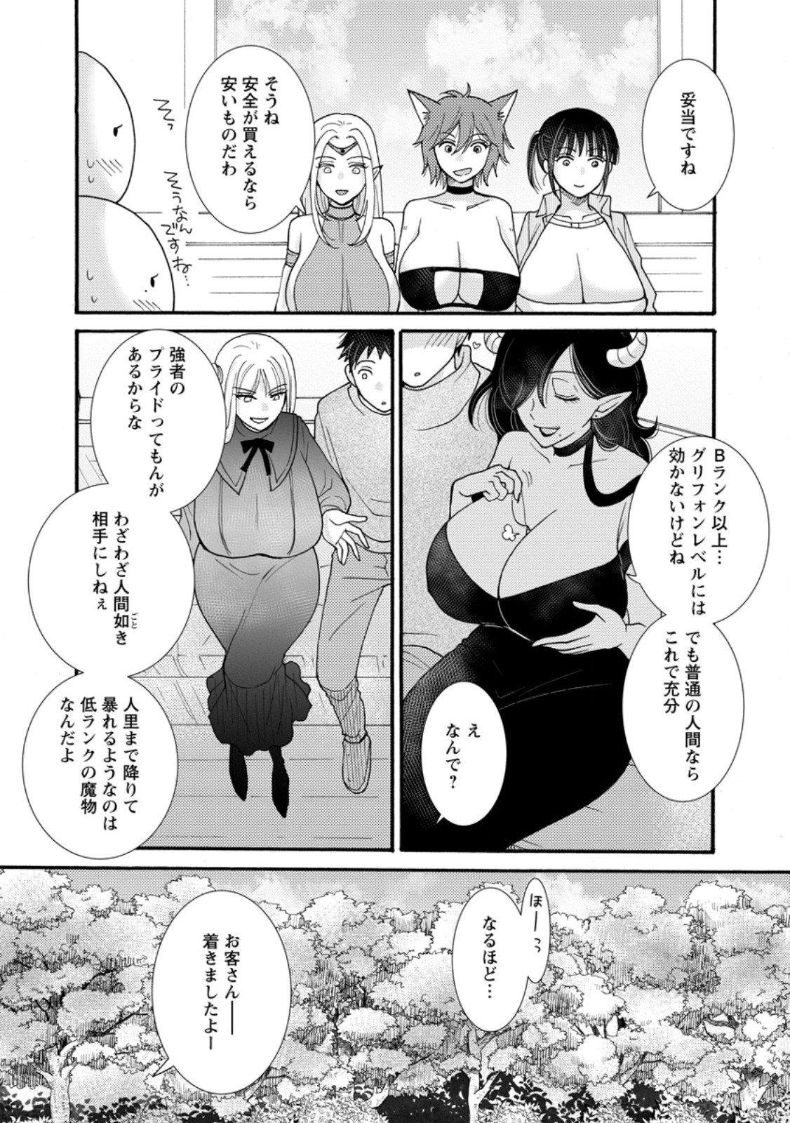 Ataerareta Skill wo Tsukatte Kasei de Isekai Bijotachi to Ichaicha shitai Chap 30.1 - Next Chap 31.1