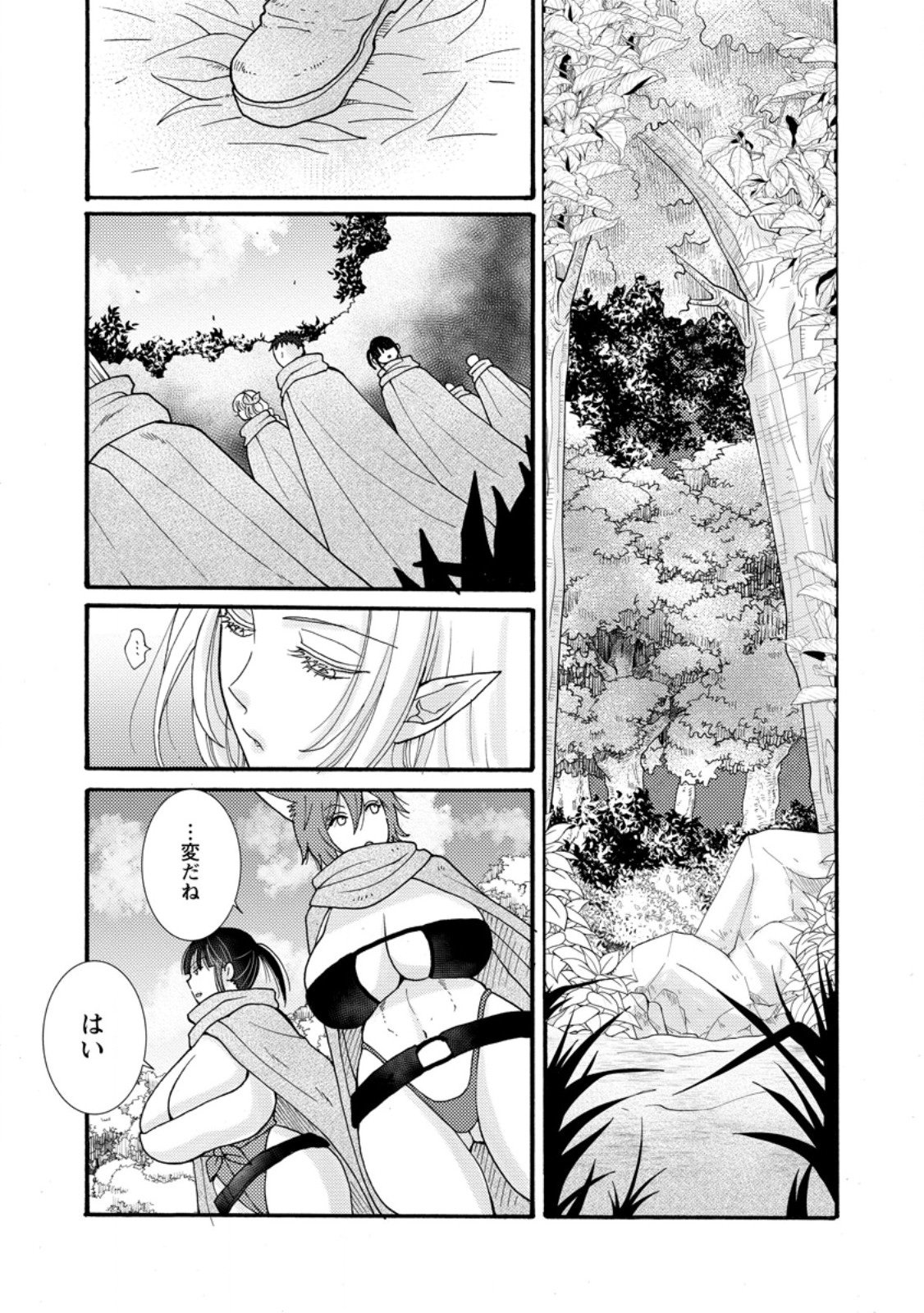 Ataerareta Skill wo Tsukatte Kasei de Isekai Bijotachi to Ichaicha shitai Chap 30.1 - Next Chap 31.1