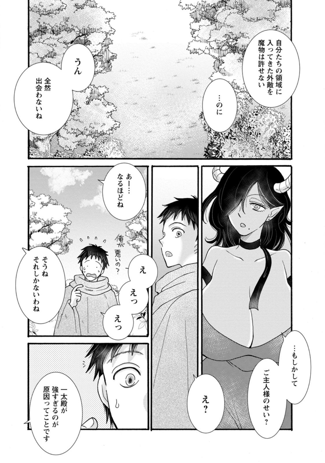 Ataerareta Skill wo Tsukatte Kasei de Isekai Bijotachi to Ichaicha shitai Chap 30.1 - Next Chap 31.1