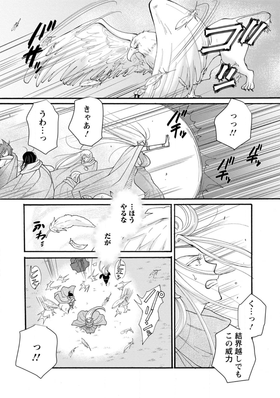 Ataerareta Skill wo Tsukatte Kasei de Isekai Bijotachi to Ichaicha shitai Chap 30.2 - Next Chap 31.2