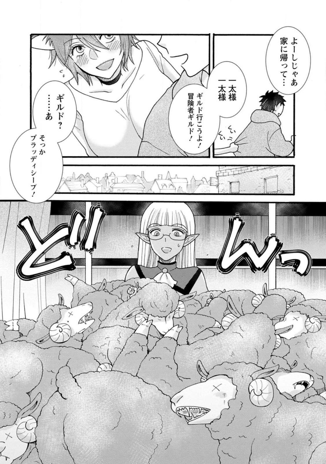 Ataerareta Skill wo Tsukatte Kasei de Isekai Bijotachi to Ichaicha shitai Chap 31.1 - Next Chap 32.1