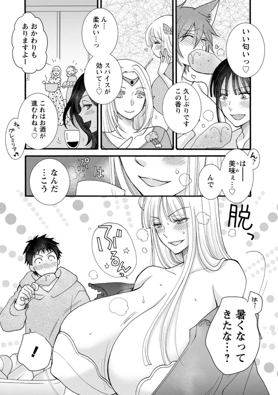 Ataerareta Skill wo Tsukatte Kasei de Isekai Bijotachi to Ichaicha shitai Chap 31.1 - Next Chap 32.1