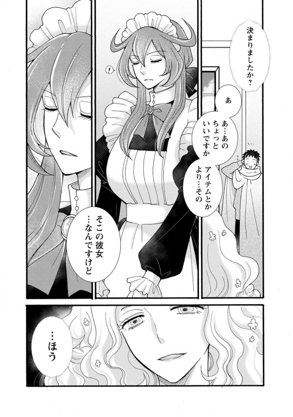 Ataerareta Skill wo Tsukatte Kasei de Isekai Bijotachi to Ichaicha shitai Chap 31.3 - Next Chap 32.3