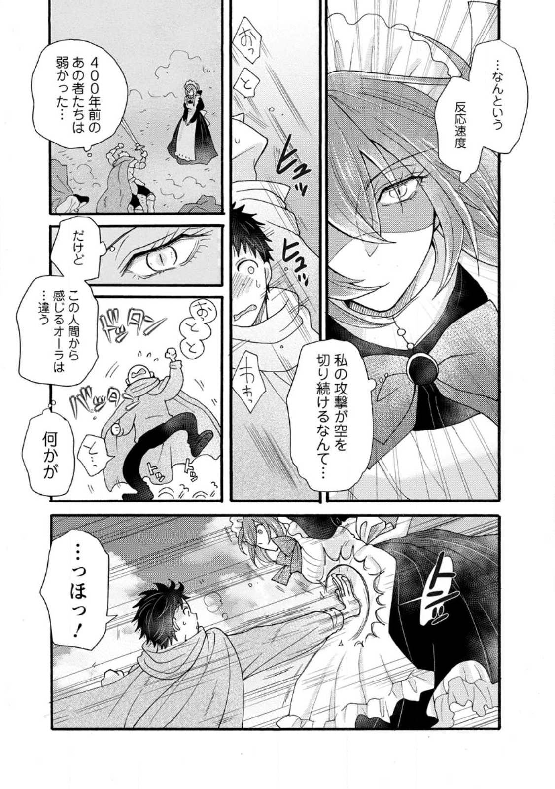 Ataerareta Skill wo Tsukatte Kasei de Isekai Bijotachi to Ichaicha shitai Chap 32.1 - Next Chap 33.1