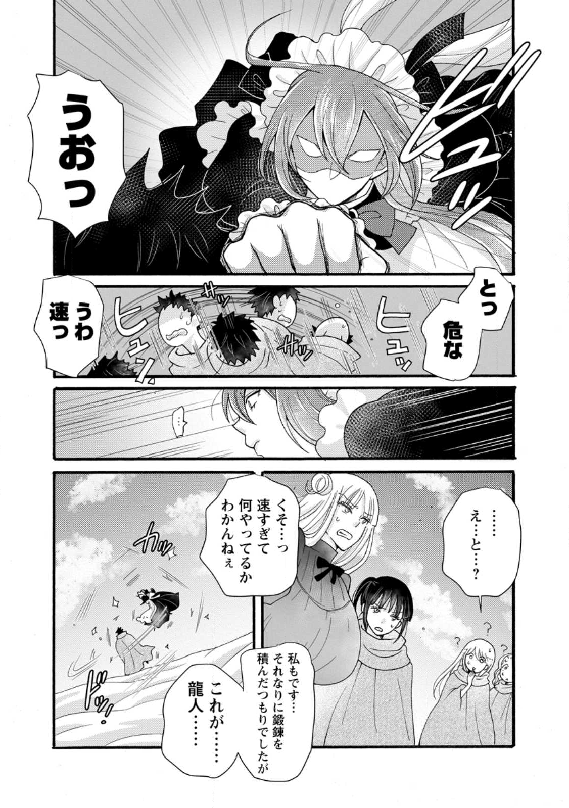 Ataerareta Skill wo Tsukatte Kasei de Isekai Bijotachi to Ichaicha shitai Chap 32.1 - Next Chap 33.1