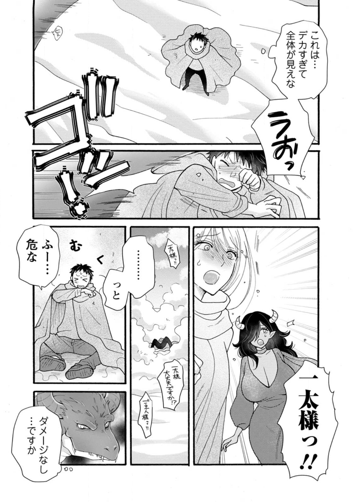 Ataerareta Skill wo Tsukatte Kasei de Isekai Bijotachi to Ichaicha shitai Chap 32.2 - Next Chap 33.2