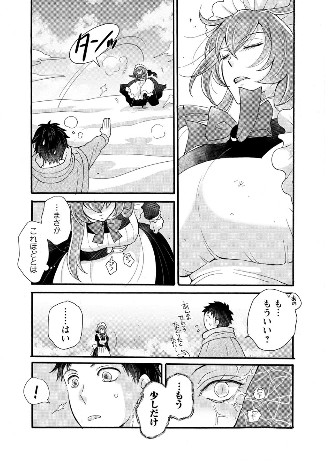 Ataerareta Skill wo Tsukatte Kasei de Isekai Bijotachi to Ichaicha shitai Chap 32.2 - Next Chap 33.2