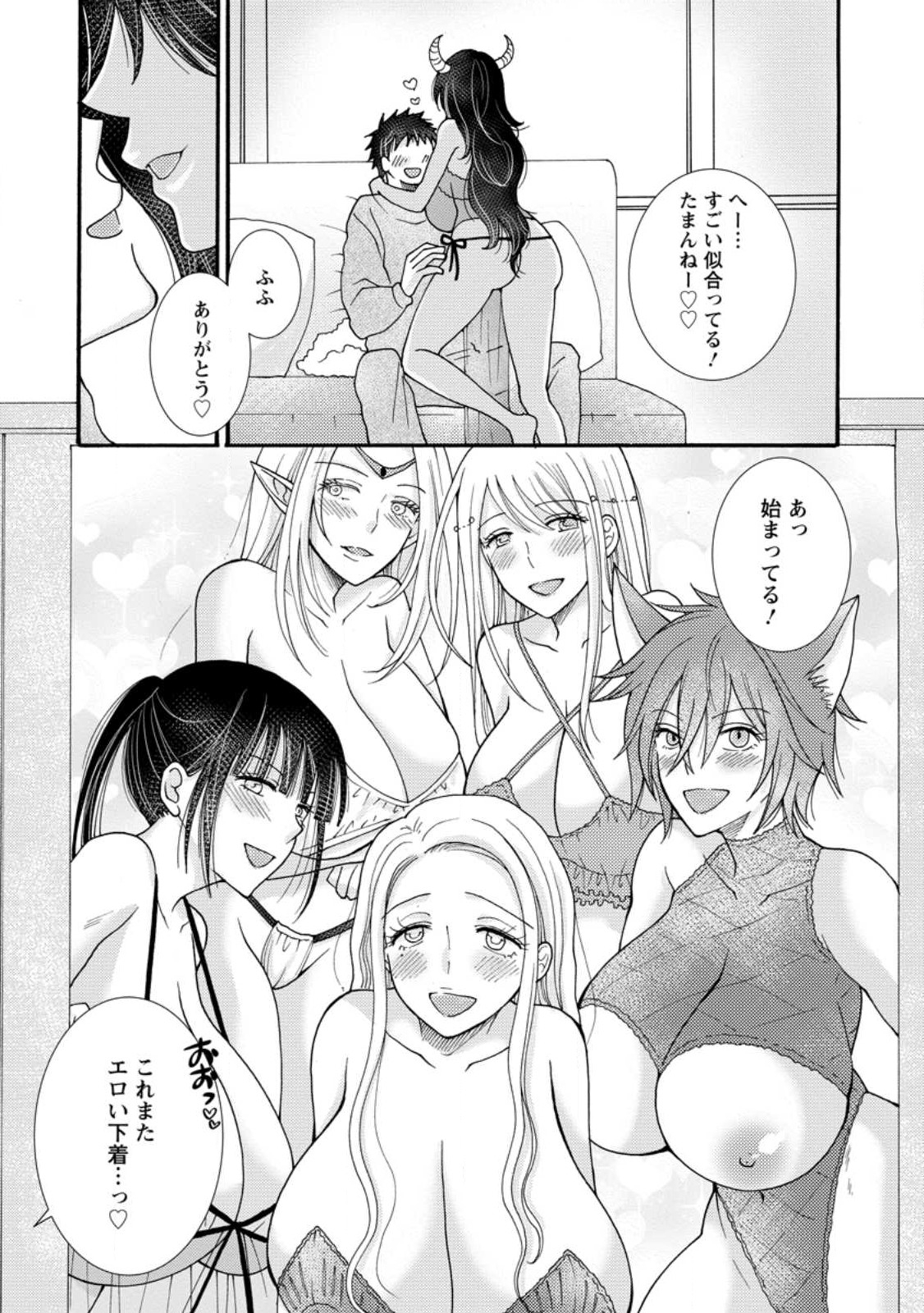 Ataerareta Skill wo Tsukatte Kasei de Isekai Bijotachi to Ichaicha shitai Chap 18.1 - Next Chap 19.1