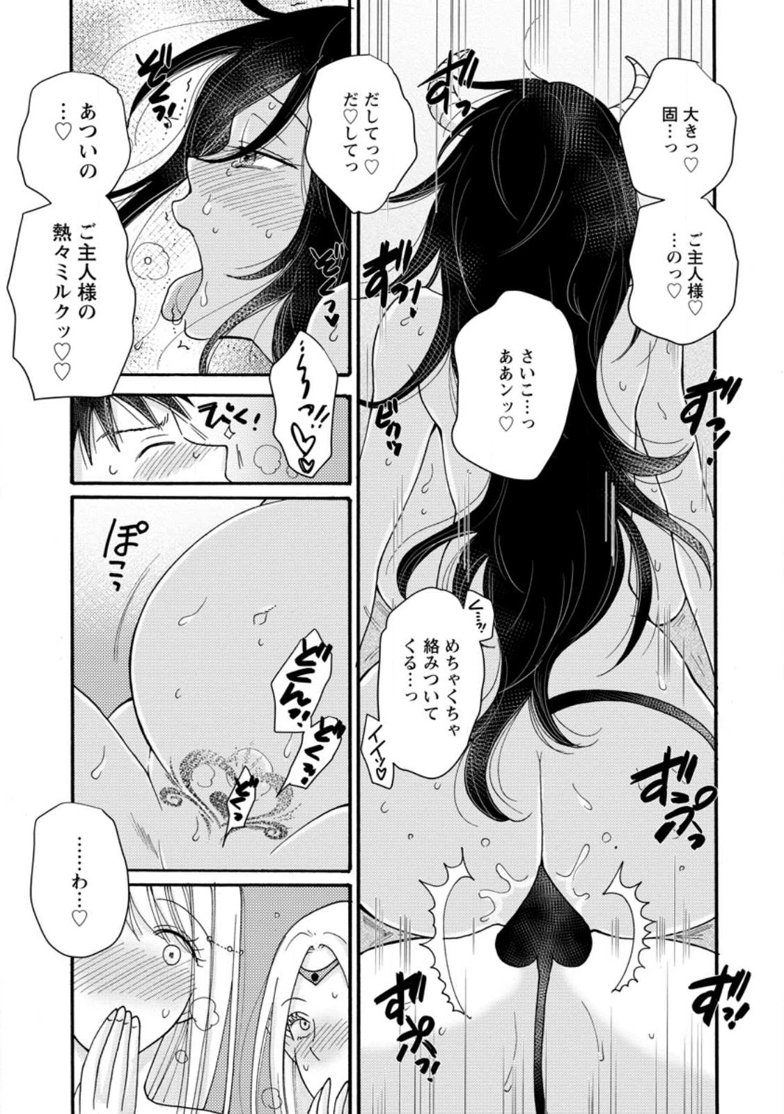 Ataerareta Skill wo Tsukatte Kasei de Isekai Bijotachi to Ichaicha shitai Chap 18.1 - Next Chap 19.1