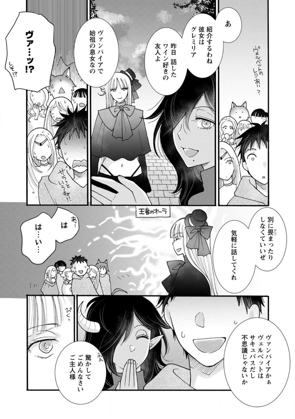 Ataerareta Skill wo Tsukatte Kasei de Isekai Bijotachi to Ichaicha shitai Chap 19.1 - Next Chap 20.1
