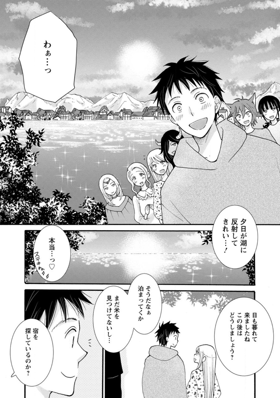 Ataerareta Skill wo Tsukatte Kasei de Isekai Bijotachi to Ichaicha shitai Chap 19.1 - Next Chap 20.1