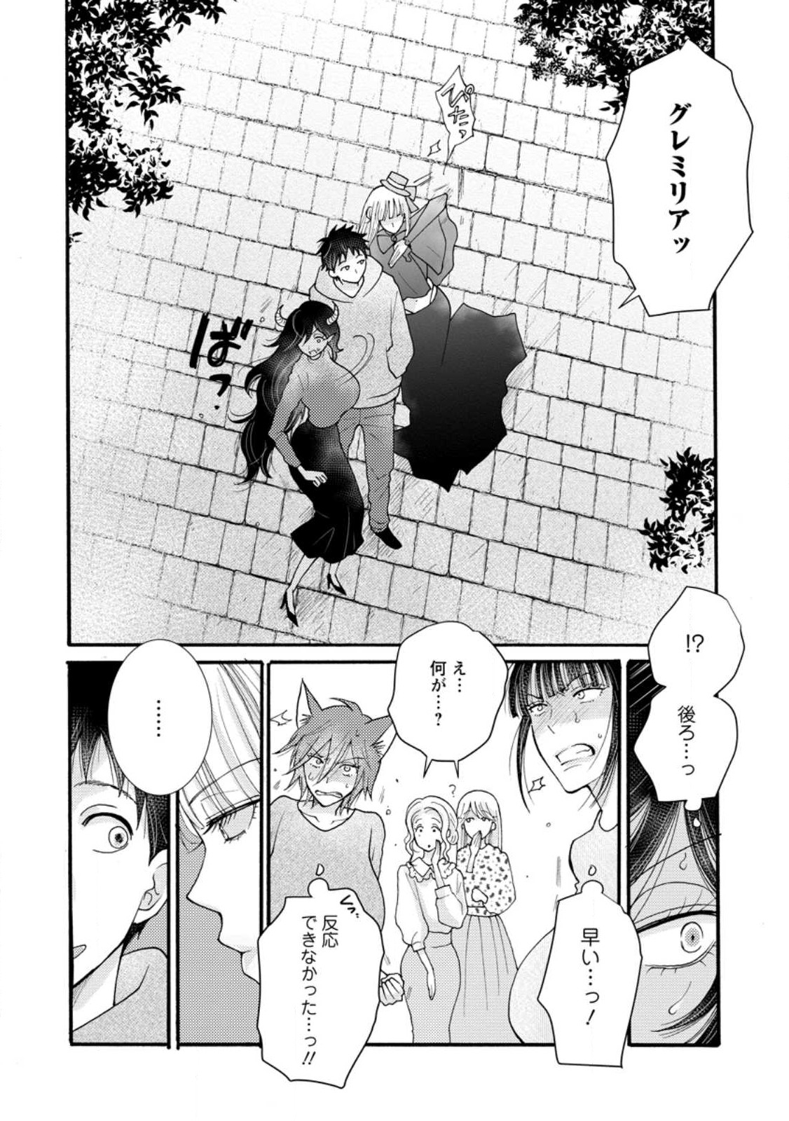 Ataerareta Skill wo Tsukatte Kasei de Isekai Bijotachi to Ichaicha shitai Chap 19.1 - Next Chap 20.1