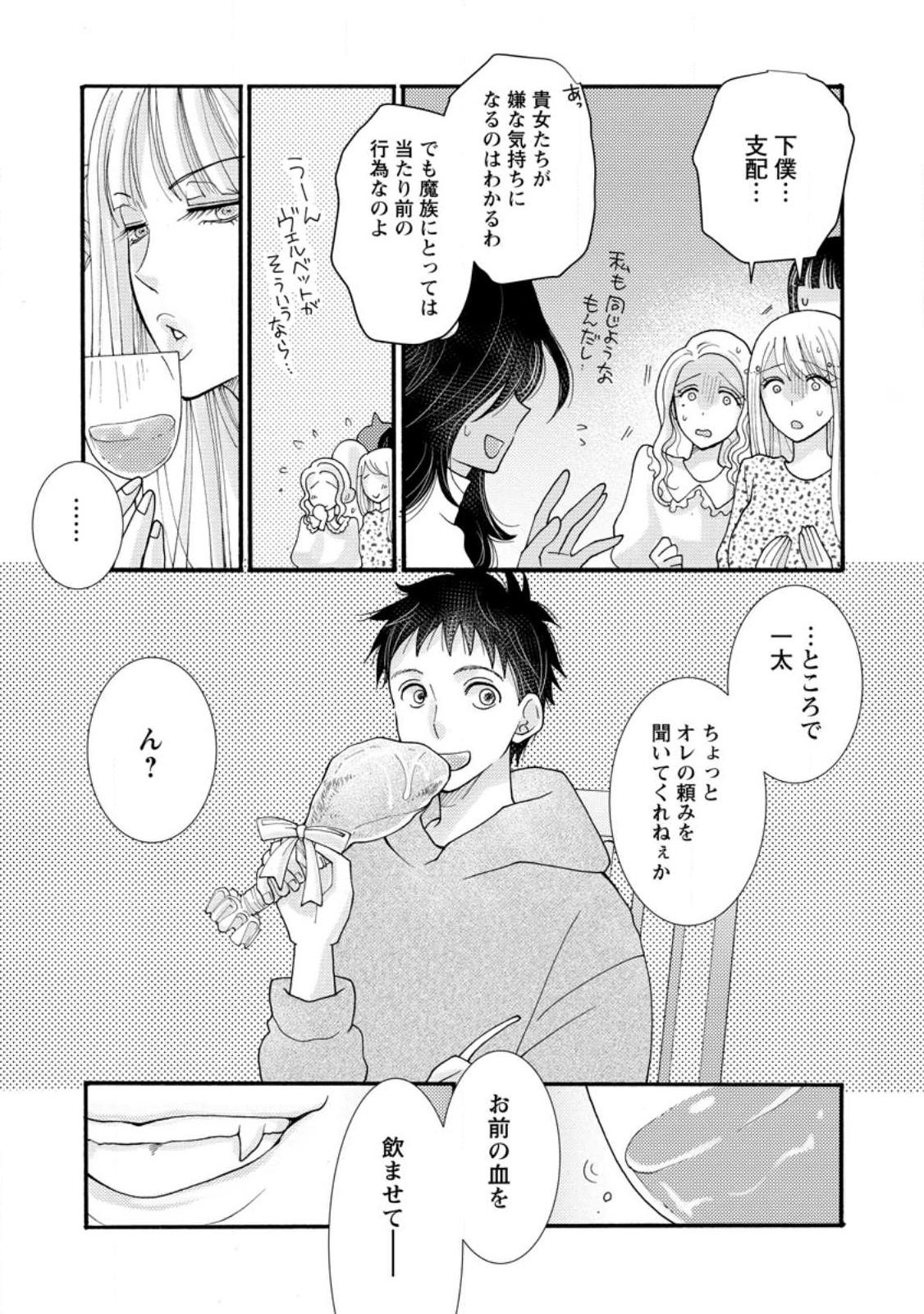 Ataerareta Skill wo Tsukatte Kasei de Isekai Bijotachi to Ichaicha shitai Chap 19.2 - Next Chap 20.2