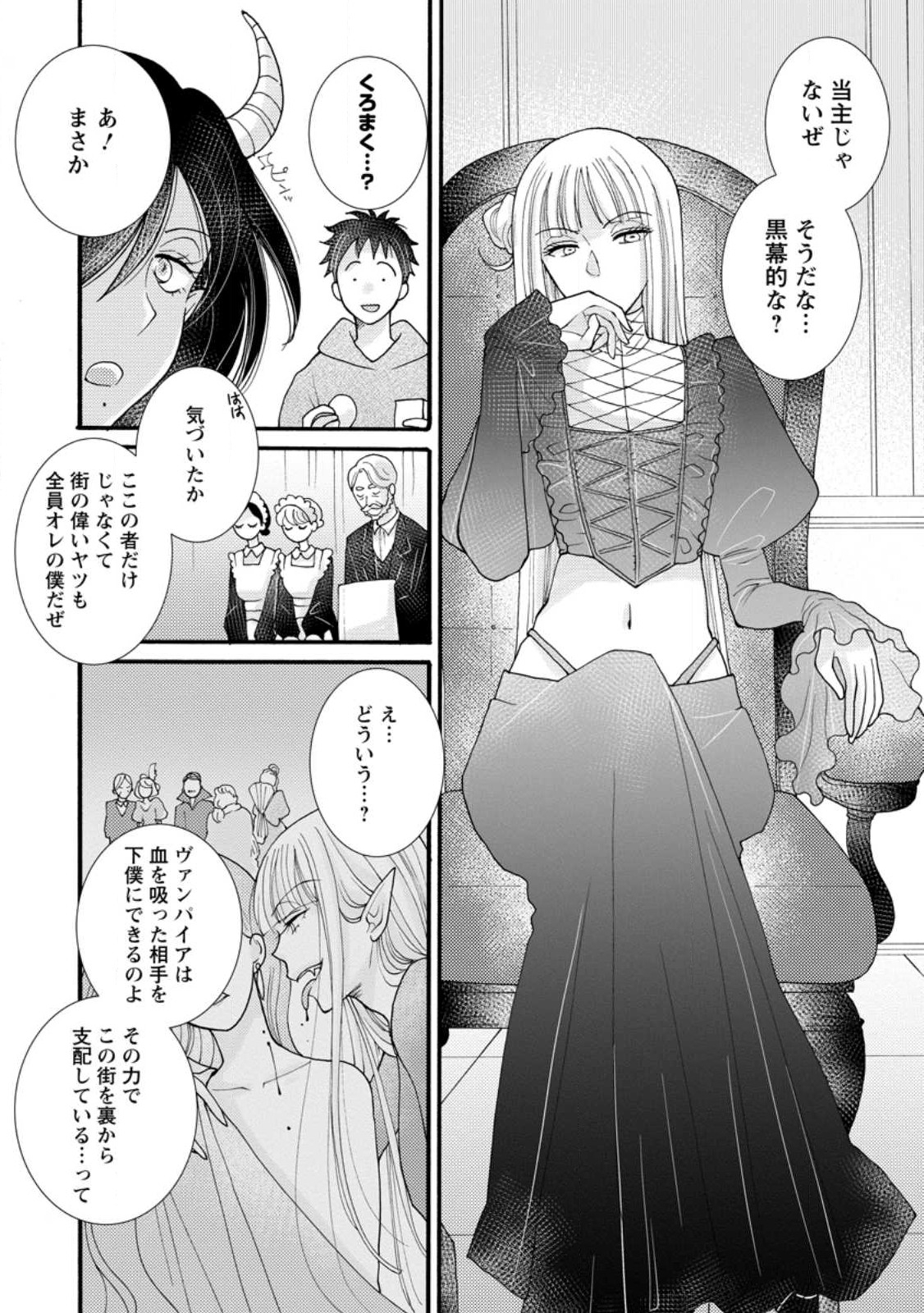 Ataerareta Skill wo Tsukatte Kasei de Isekai Bijotachi to Ichaicha shitai Chap 19.2 - Next Chap 20.2