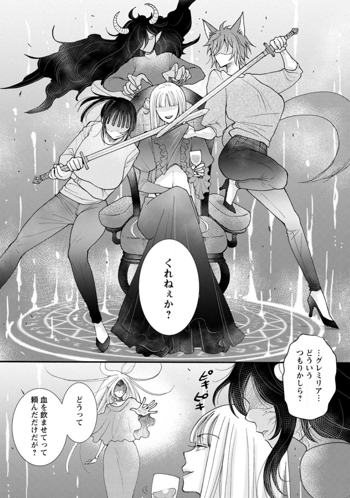 Ataerareta Skill wo Tsukatte Kasei de Isekai Bijotachi to Ichaicha shitai Chap 19.2 - Next Chap 20.2