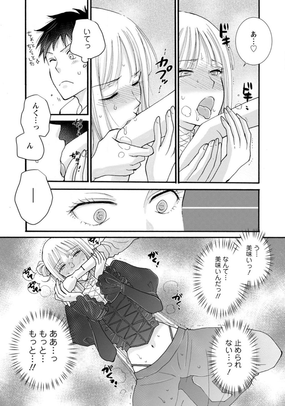 Ataerareta Skill wo Tsukatte Kasei de Isekai Bijotachi to Ichaicha shitai Chap 19.3 - Next Chap 20.3