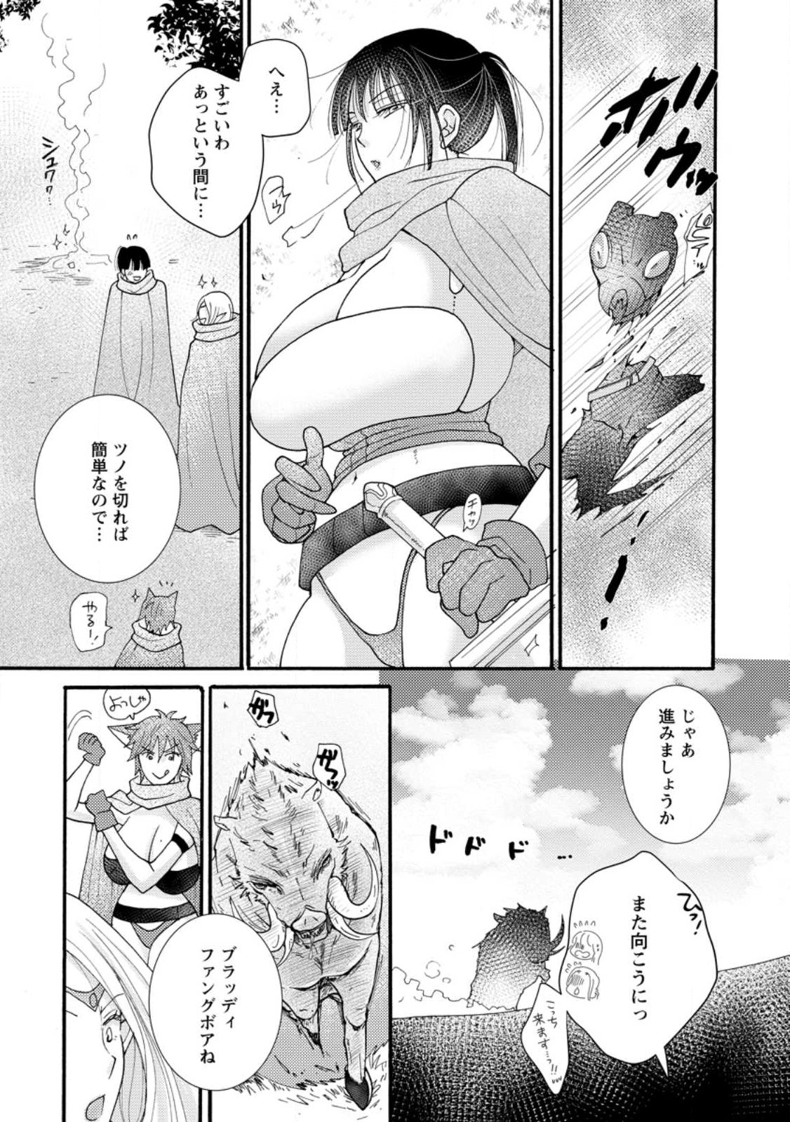 Ataerareta Skill wo Tsukatte Kasei de Isekai Bijotachi to Ichaicha shitai Chap 14.1 - Next Chap 15.1