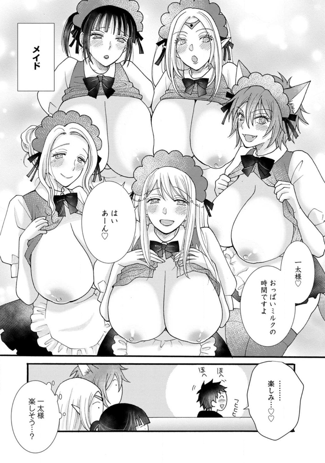 Ataerareta Skill wo Tsukatte Kasei de Isekai Bijotachi to Ichaicha shitai Chap 14.2 - Next Chap 15.2