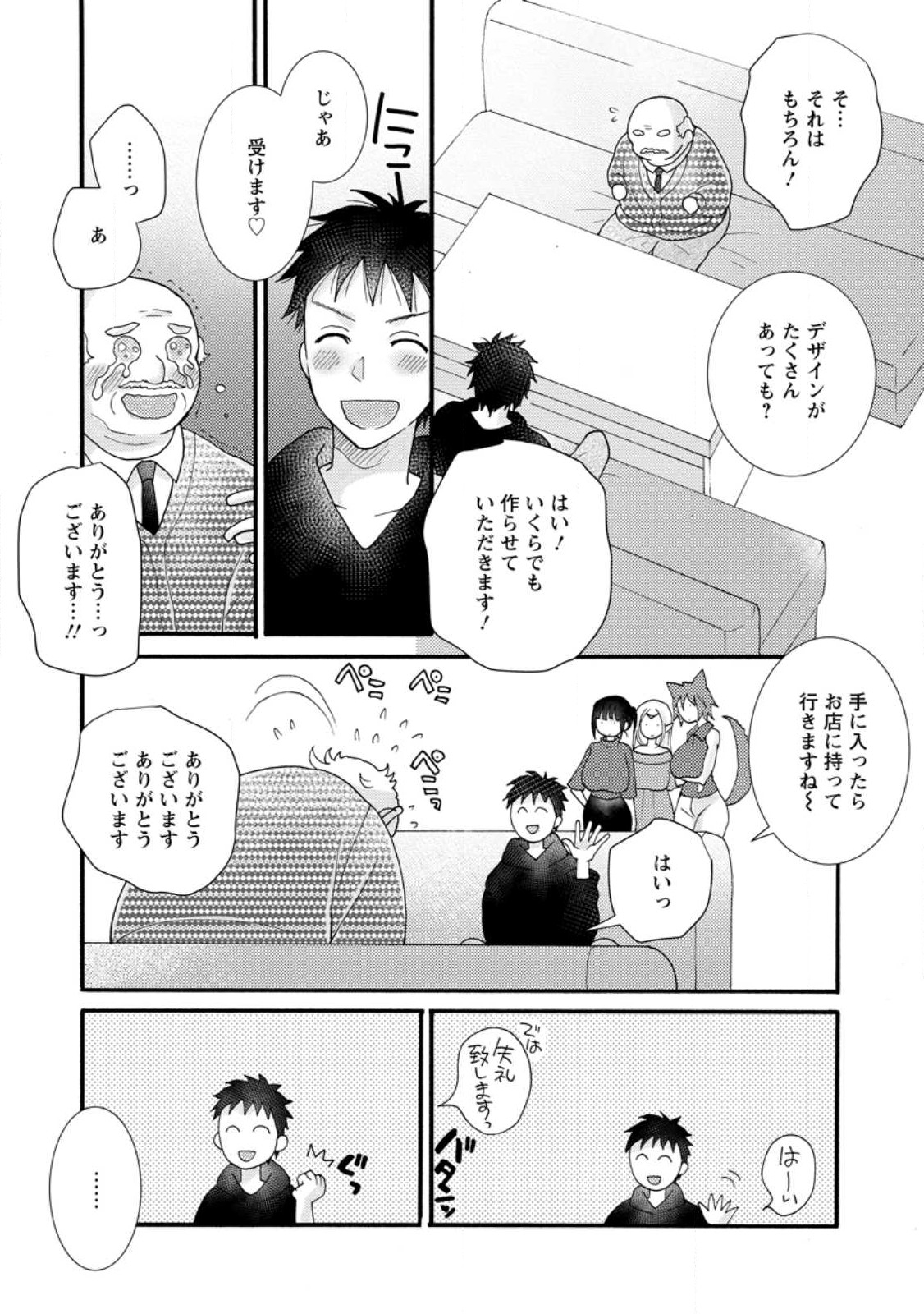 Ataerareta Skill wo Tsukatte Kasei de Isekai Bijotachi to Ichaicha shitai Chap 14.2 - Next Chap 15.2