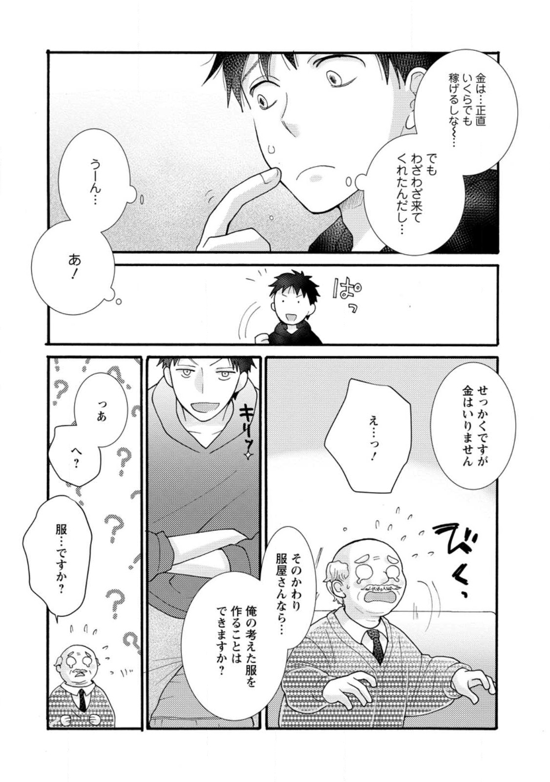 Ataerareta Skill wo Tsukatte Kasei de Isekai Bijotachi to Ichaicha shitai Chap 14.2 - Next Chap 15.2