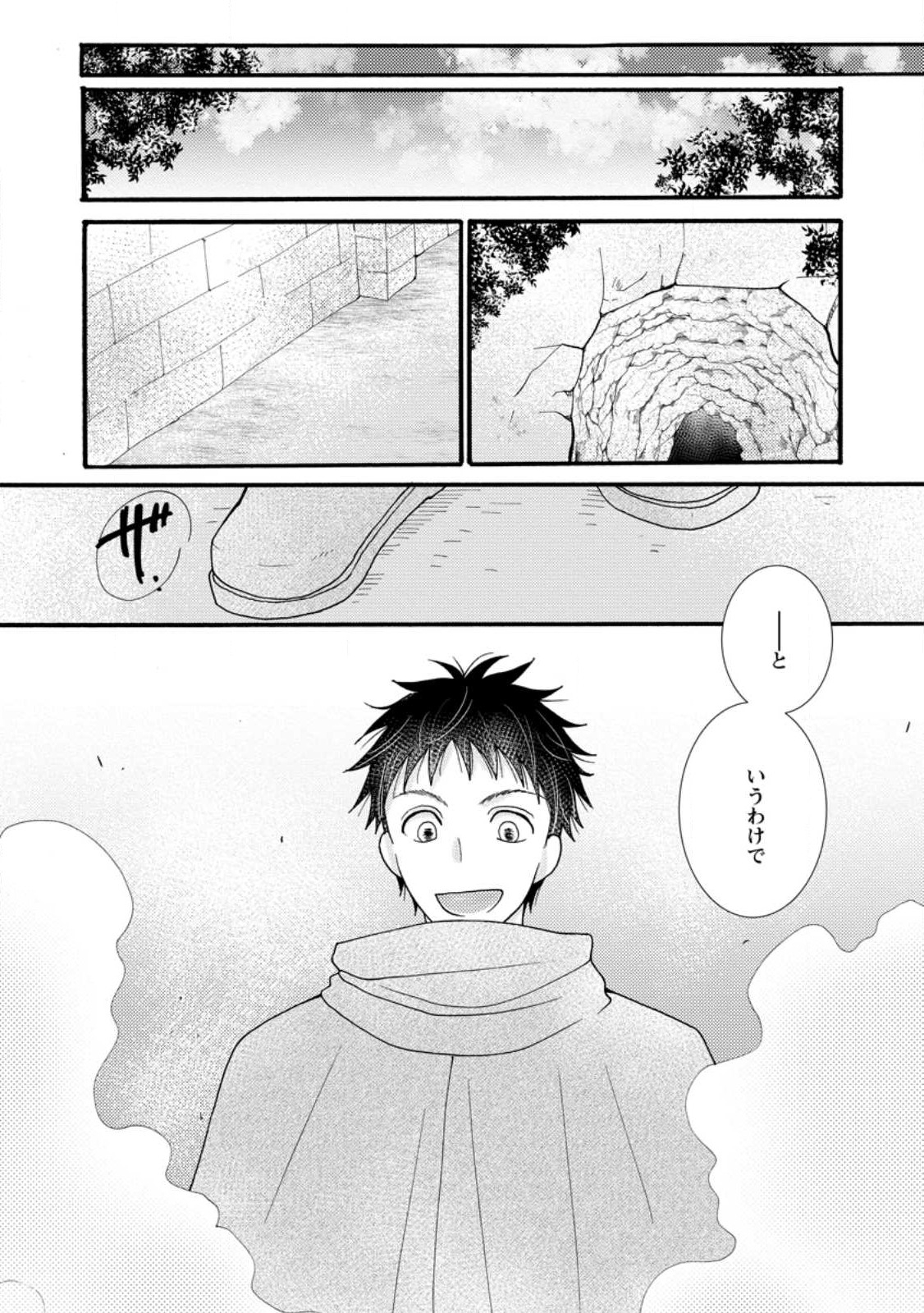 Ataerareta Skill wo Tsukatte Kasei de Isekai Bijotachi to Ichaicha shitai Chap 14.3 - Next Chap 15.3