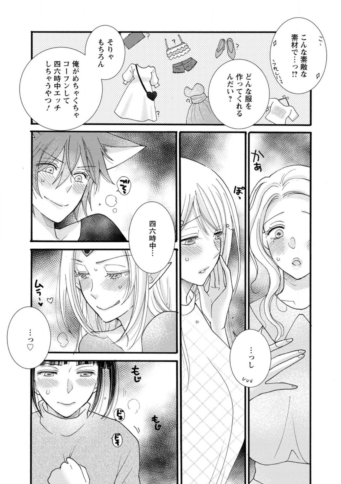 Ataerareta Skill wo Tsukatte Kasei de Isekai Bijotachi to Ichaicha shitai Chap 14.3 - Next Chap 15.3