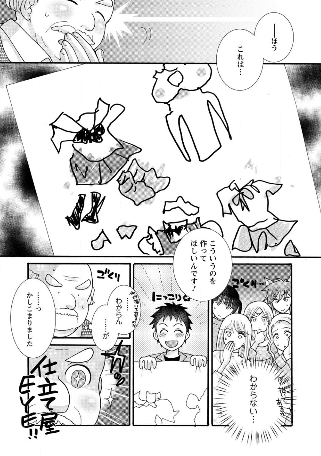 Ataerareta Skill wo Tsukatte Kasei de Isekai Bijotachi to Ichaicha shitai Chap 15.1 - Next Chap 16.1