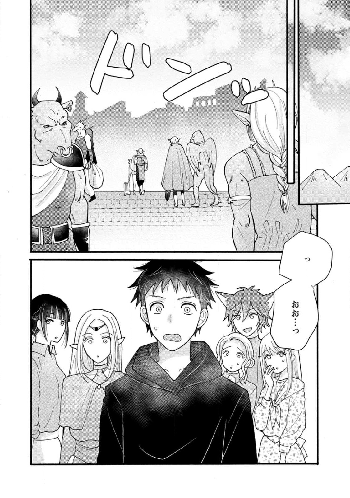 Ataerareta Skill wo Tsukatte Kasei de Isekai Bijotachi to Ichaicha shitai Chap 15.2 - Next Chap 16.2
