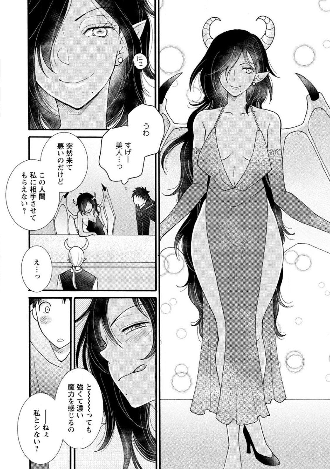 Ataerareta Skill wo Tsukatte Kasei de Isekai Bijotachi to Ichaicha shitai Chap 15.3 - Next Chap 16.3