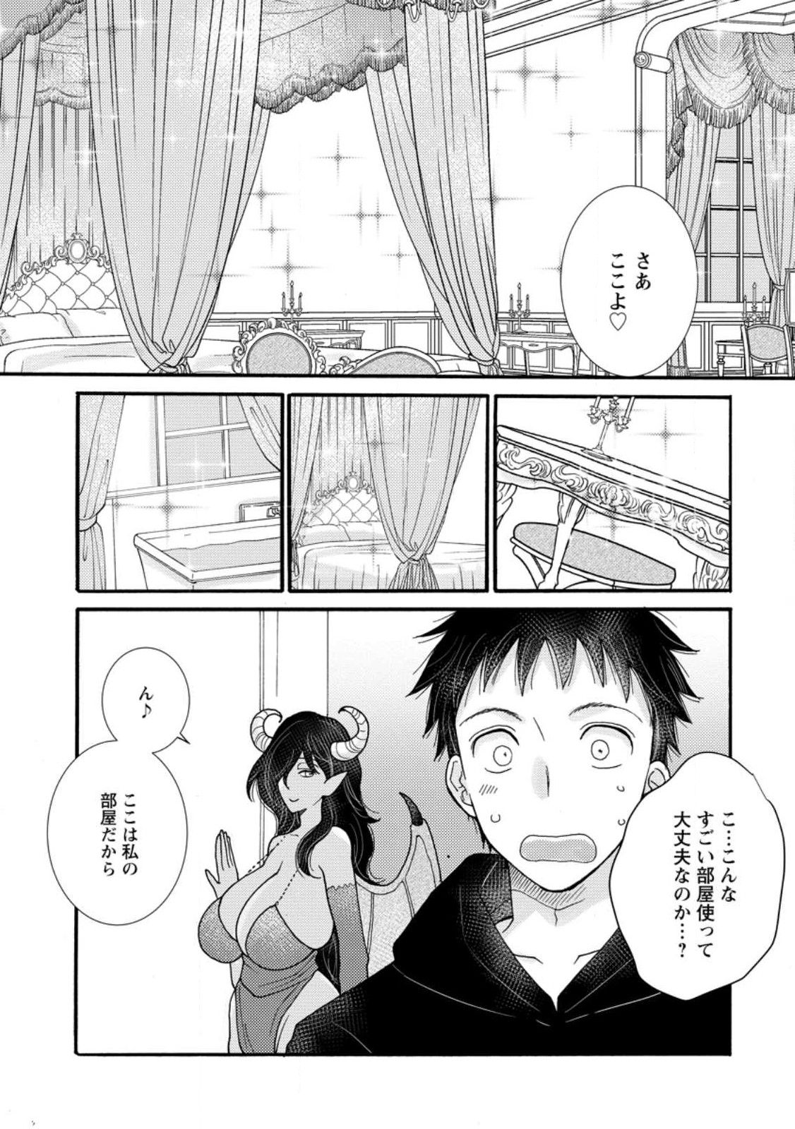 Ataerareta Skill wo Tsukatte Kasei de Isekai Bijotachi to Ichaicha shitai Chap 16.1 - Next Chap 17.1