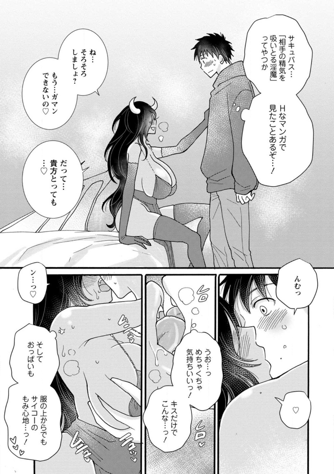Ataerareta Skill wo Tsukatte Kasei de Isekai Bijotachi to Ichaicha shitai Chap 16.1 - Next Chap 17.1