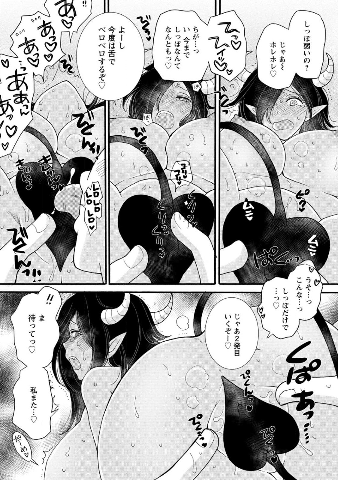 Ataerareta Skill wo Tsukatte Kasei de Isekai Bijotachi to Ichaicha shitai Chap 16.1 - Next Chap 17.1