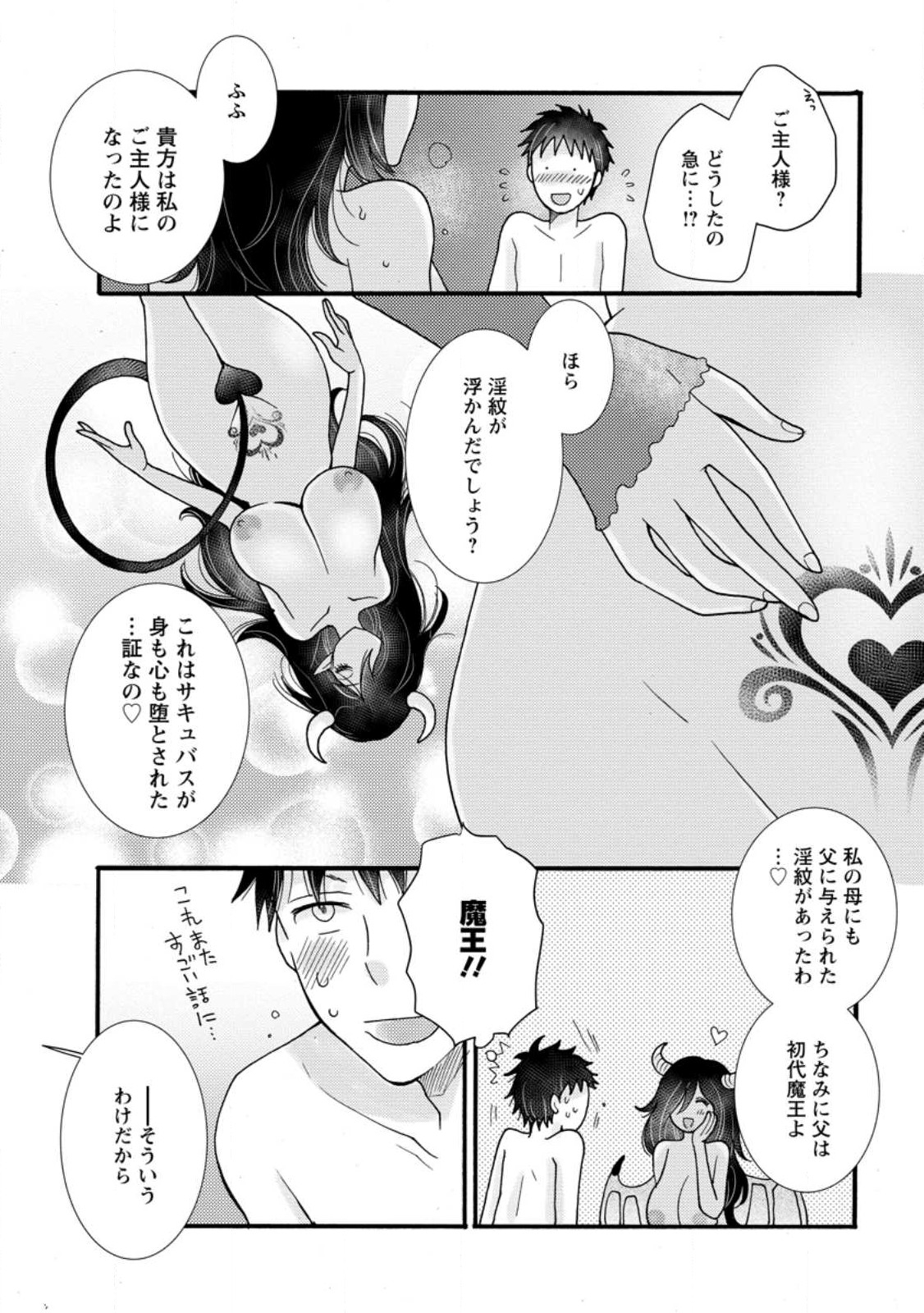 Ataerareta Skill wo Tsukatte Kasei de Isekai Bijotachi to Ichaicha shitai Chap 16.2 - Next Chap 17.2