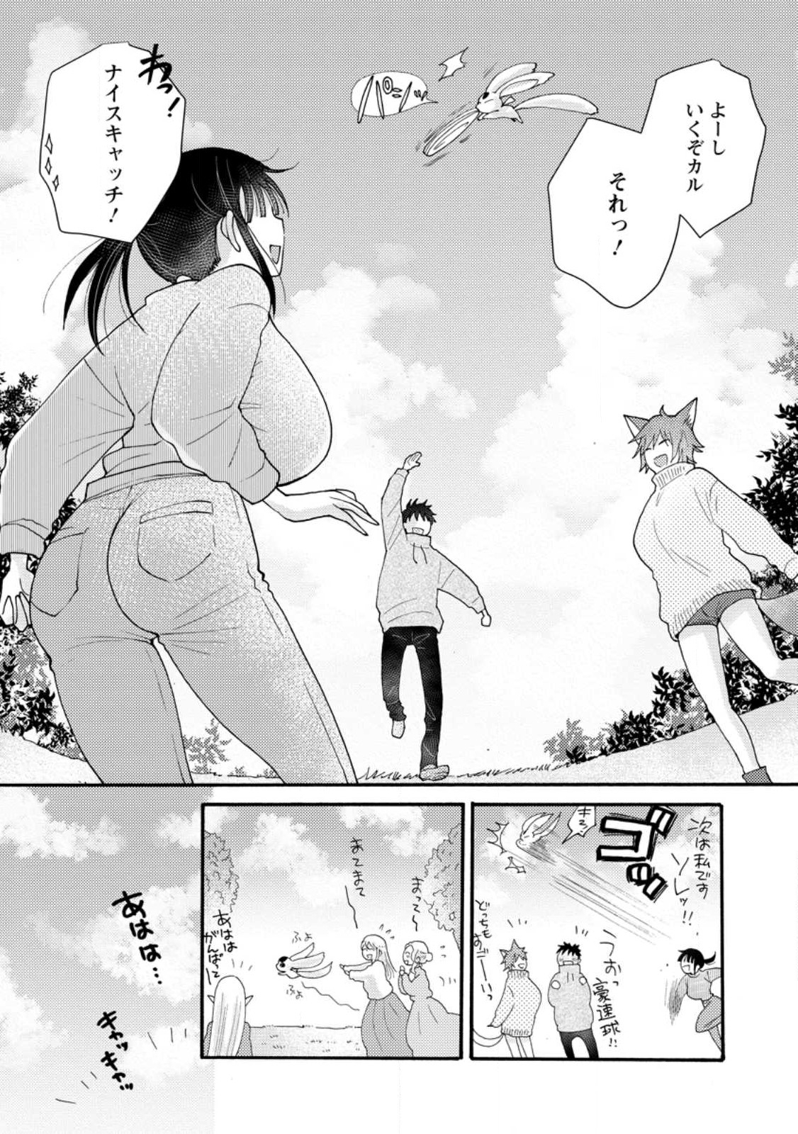 Ataerareta Skill wo Tsukatte Kasei de Isekai Bijotachi to Ichaicha shitai Chap 17.1 - Next Chap 18.1