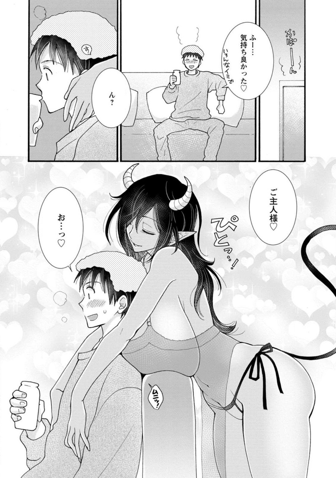 Ataerareta Skill wo Tsukatte Kasei de Isekai Bijotachi to Ichaicha shitai Chap 17.3 - Next Chap 18.3