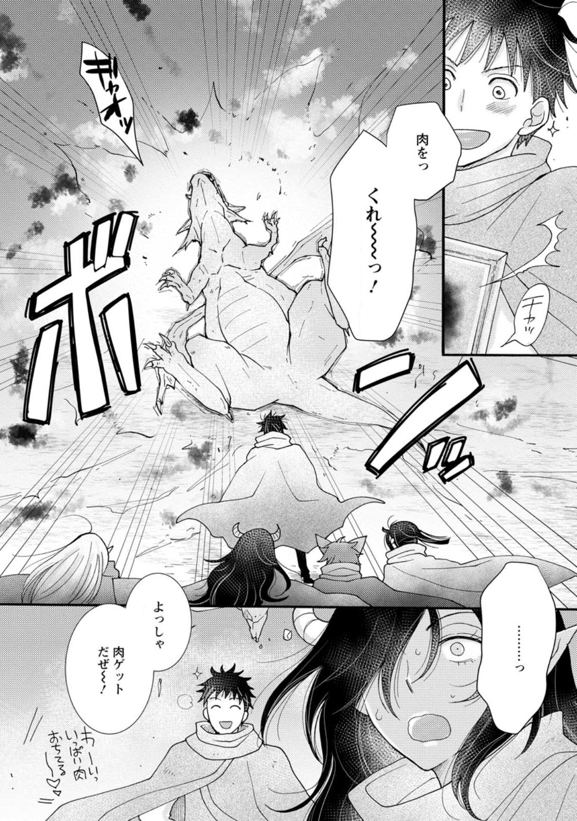 Ataerareta Skill wo Tsukatte Kasei de Isekai Bijotachi to Ichaicha shitai Chap 17.3 - Next Chap 18.3